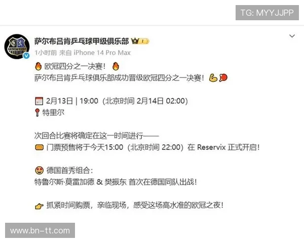 德甲球队在欧冠赛程安排时间一览（含比赛日期）