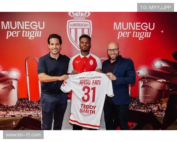 法甲摩纳哥外援转会表现:摩纳哥引援的成功与挑战