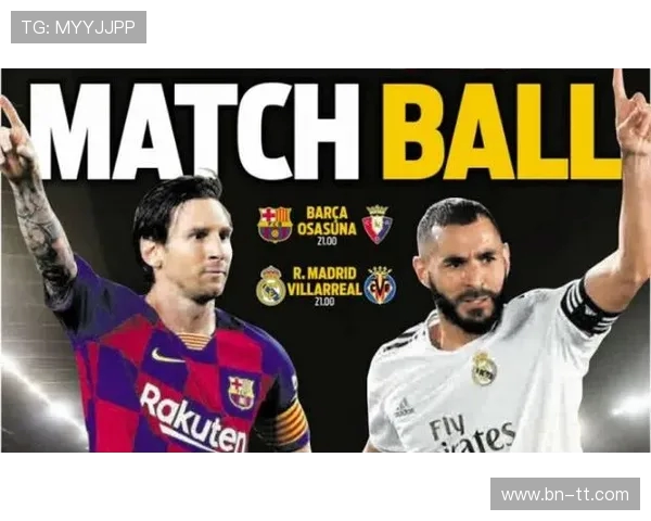 西甲联赛第37轮主场安排：各队第37轮主场赛程分布